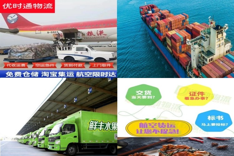 镜湖到太原航空货运公司-镜湖到太原物流专线