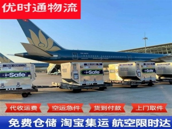 镜湖到太原空运加急专线